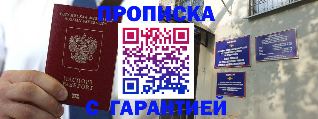 временная регистрация надежно в Таганроге