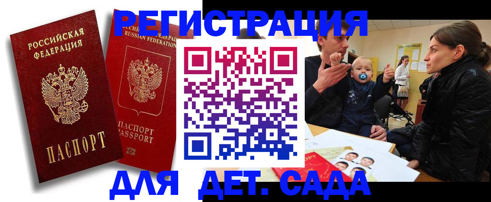 прописка гарантия в Таганроге