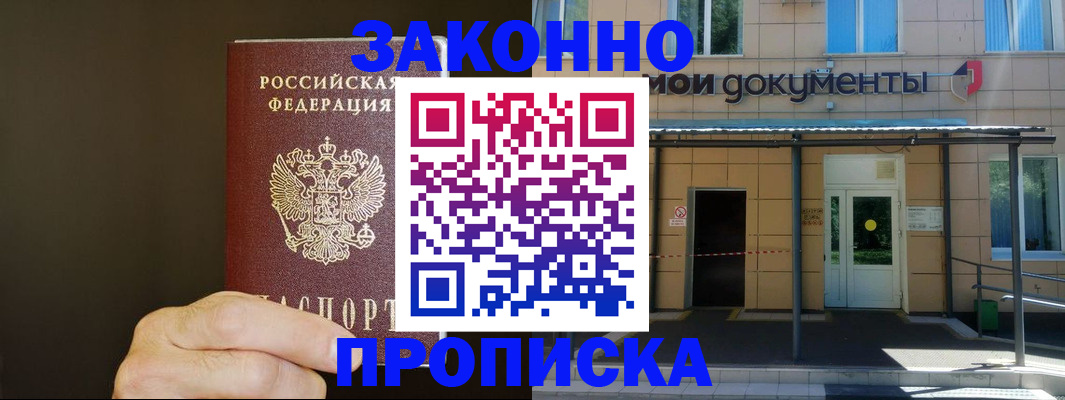 временная регистрация поиск в Таганроге