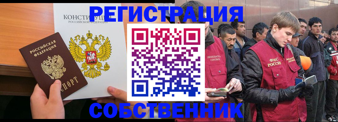 прописка поиск в Таганроге