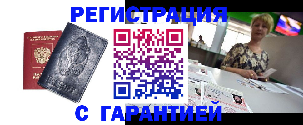 прописка для военкомата в Таганроге