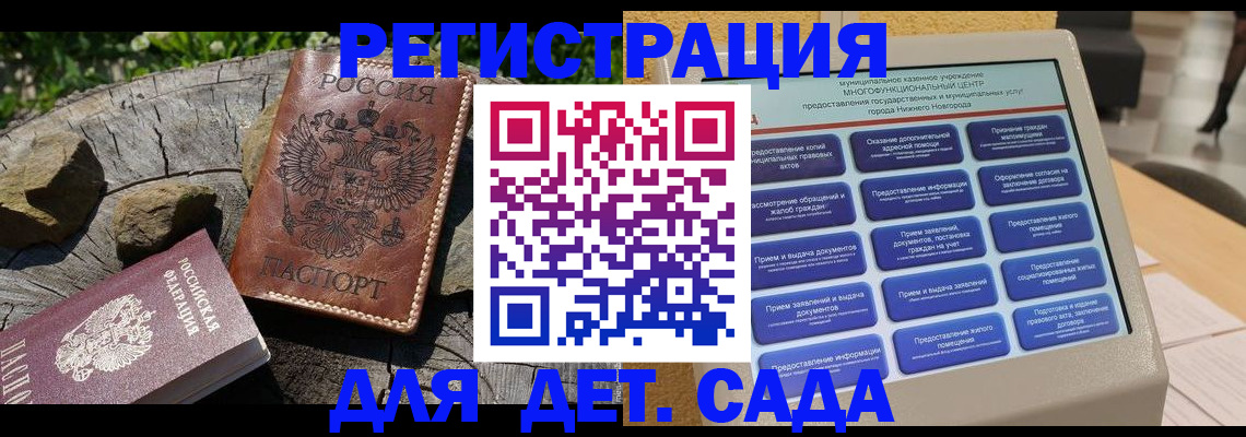временная регистрация поиск в Таганроге